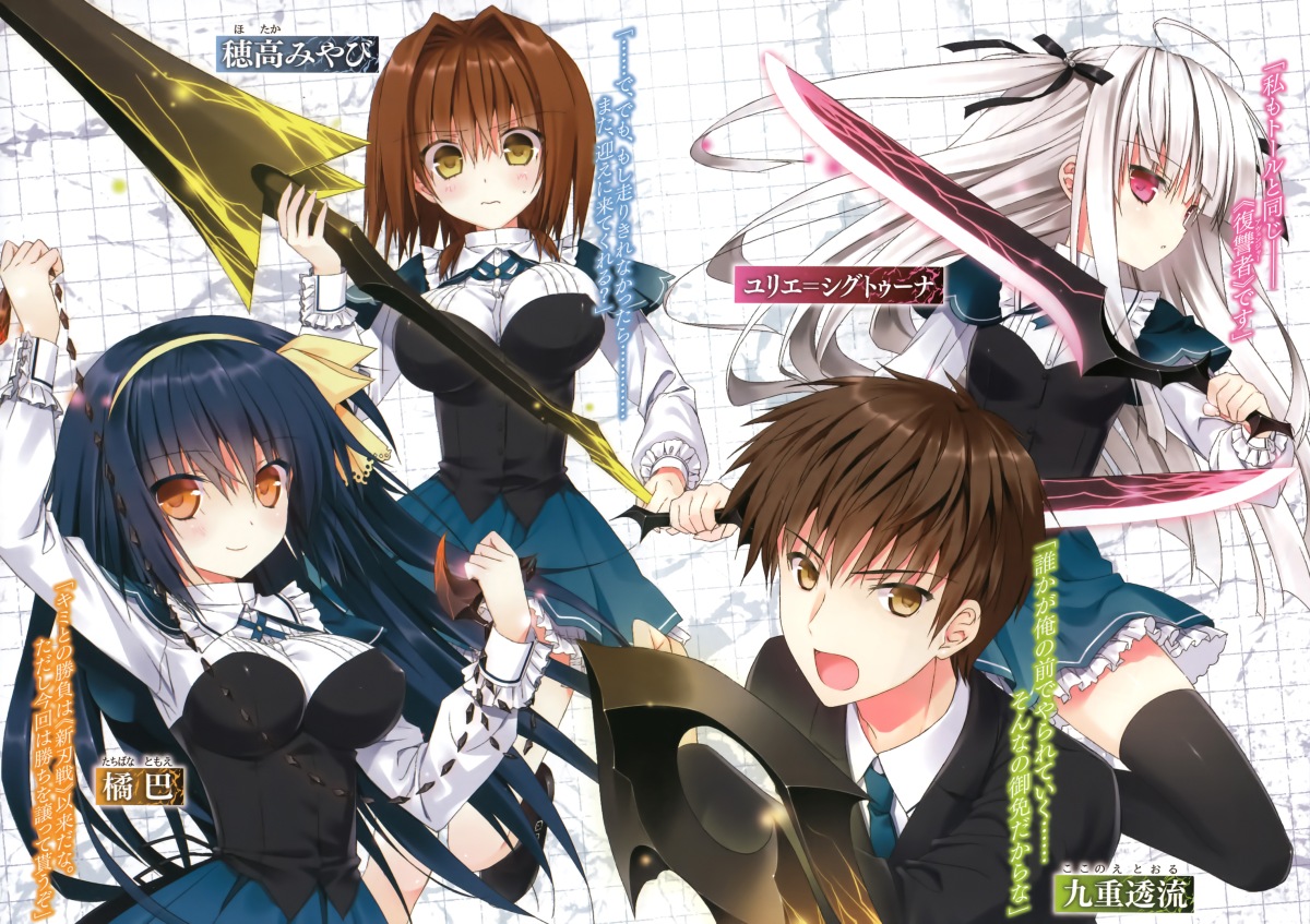 Characters in the Absolute Duo #2015winter anime.